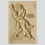  " Łazienki Królewskie - Satyr i Bachantka"