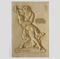 Satyr i Bachantka relief.jpg